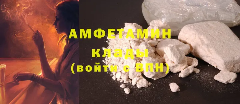 Amphetamine VHQ  сайты даркнета состав  Вельск  даркнет сайт 