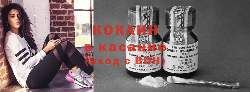 Cocaine Fish Scale Вельск