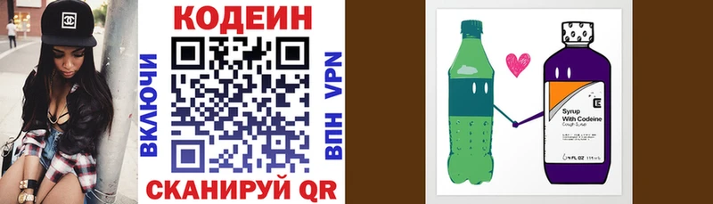 Codein напиток Lean (лин)  omg ONION  Вельск 