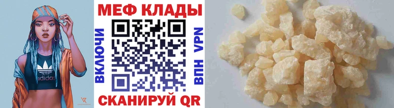 как найти наркотики  Вельск  Мефедрон кристаллы 