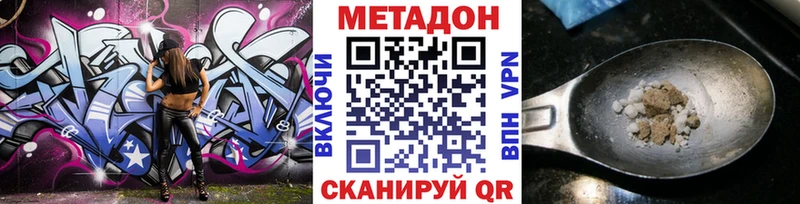 МЕТАДОН кристалл  ОМГ ОМГ зеркало  Вельск  как найти закладки 